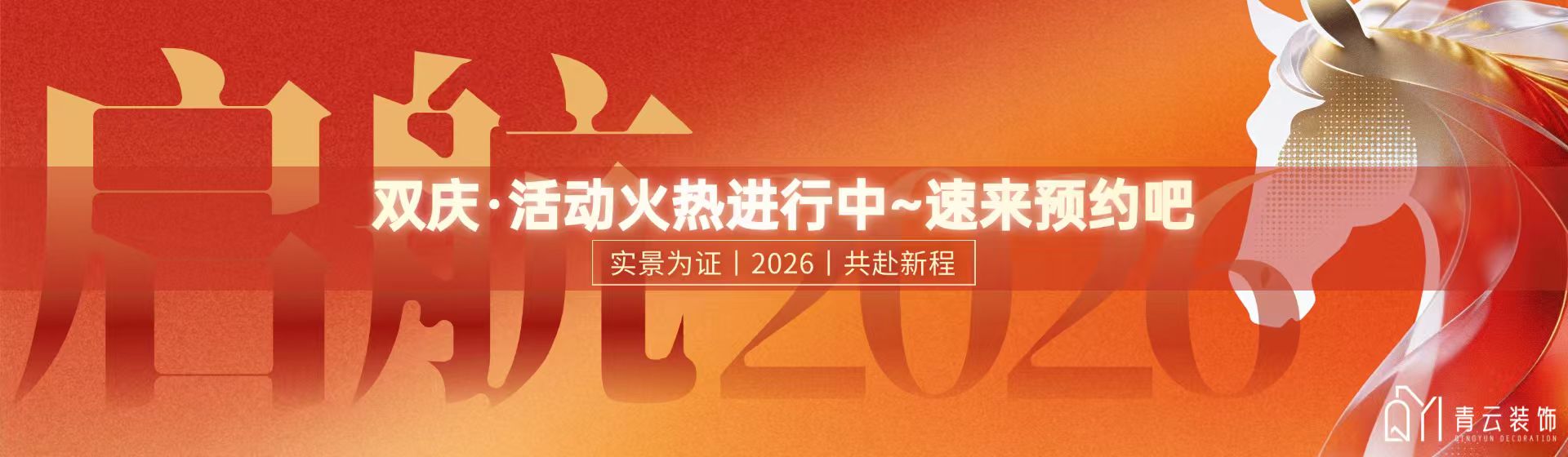双庆盛典 · 钜惠全城