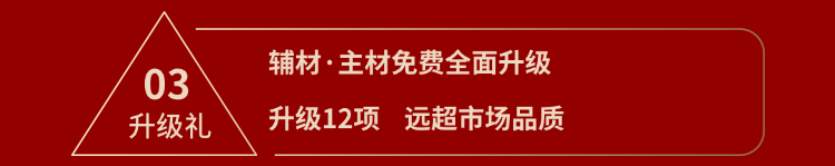 活动详情图 6