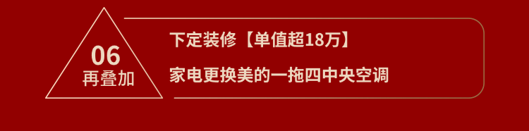 活动详情图 9