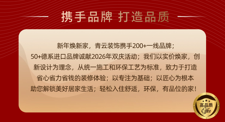 活动详情图 2